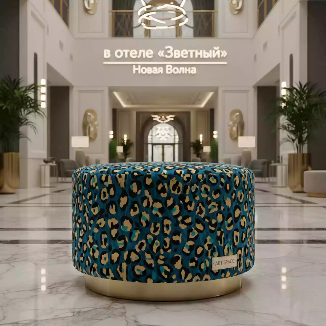 Аренда Пуф леопардовый НОРМАН бархатный средний в отеле «Звездный» — ART SPACE