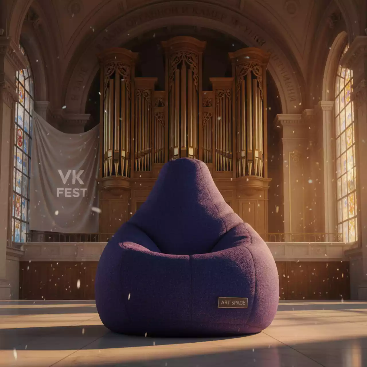 Аренда Пуф мешок в Зале органной и камерной музыки — ART SPACE