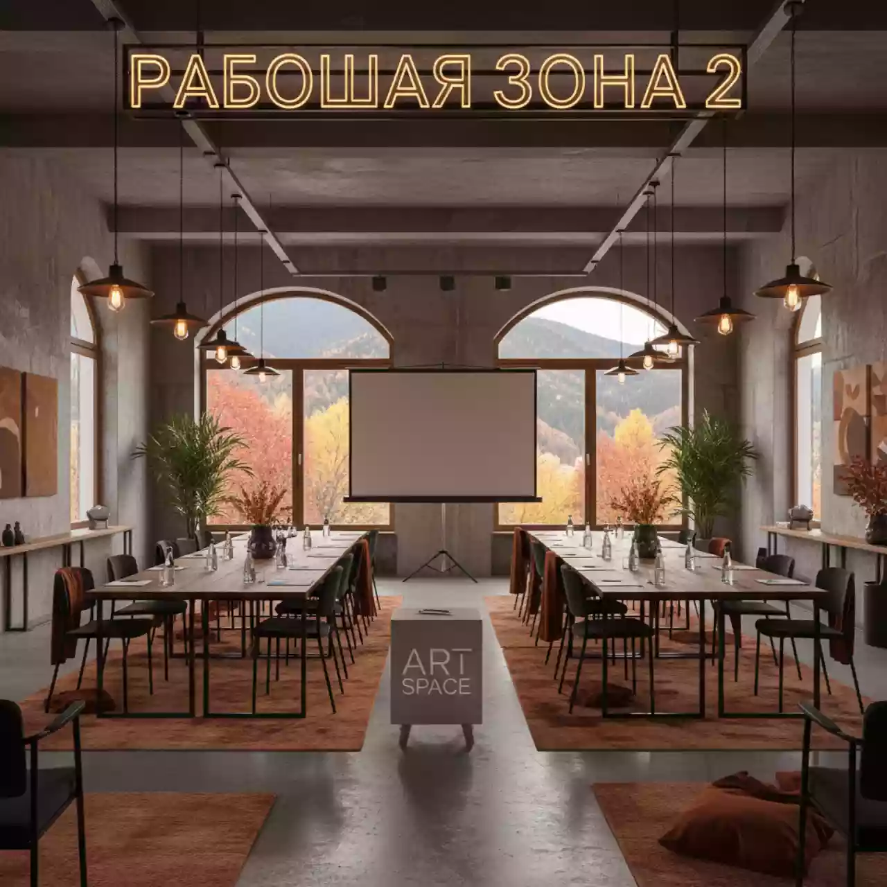 Аренда Рабочая зона 2 Sochi Marriott Krasnaya Polyana — ART SPACE