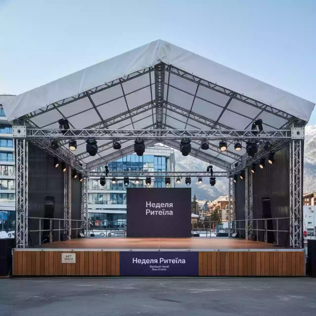 Аренда Сцена с двускатной крышей 10х12 м в Radisson Hotel Rosa Khutor — ART SPACE