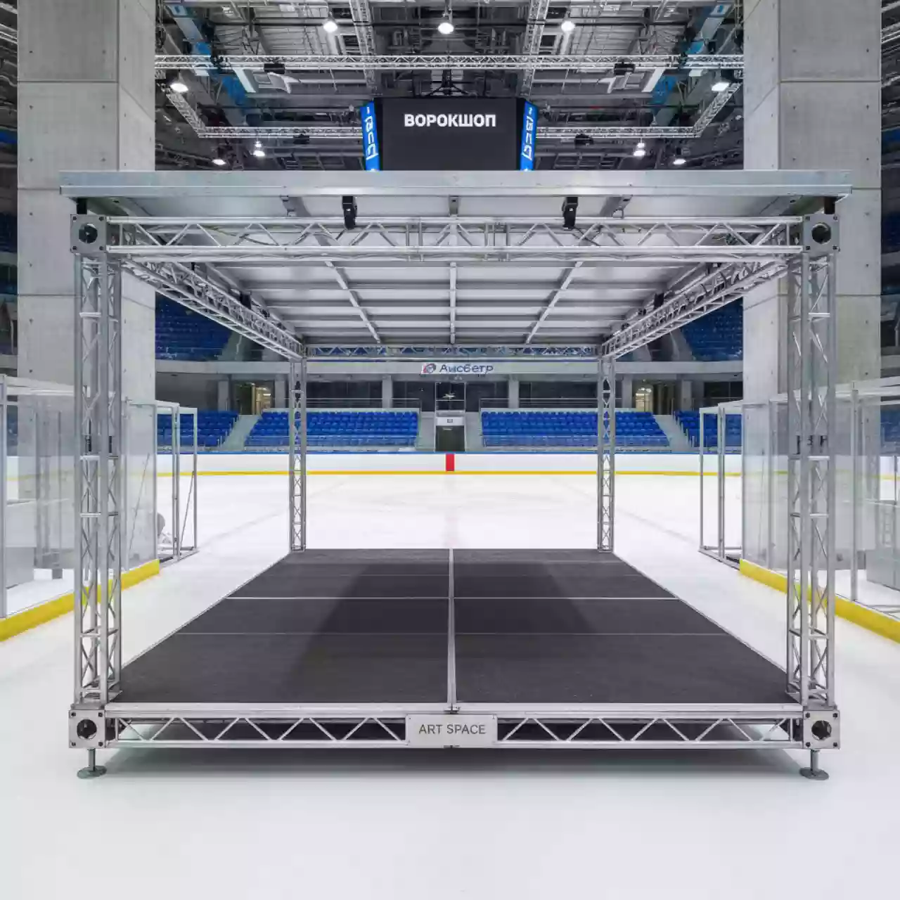 Аренда Сцена с элеваторной крышей 8х6 м в Ледовом дворце «Айсберг» — ART SPACE