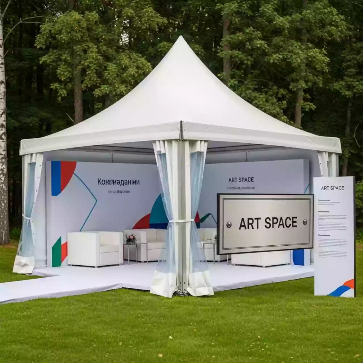 Аренда Шатер 8х8 в комплексе «Дагомыс» — ART SPACE