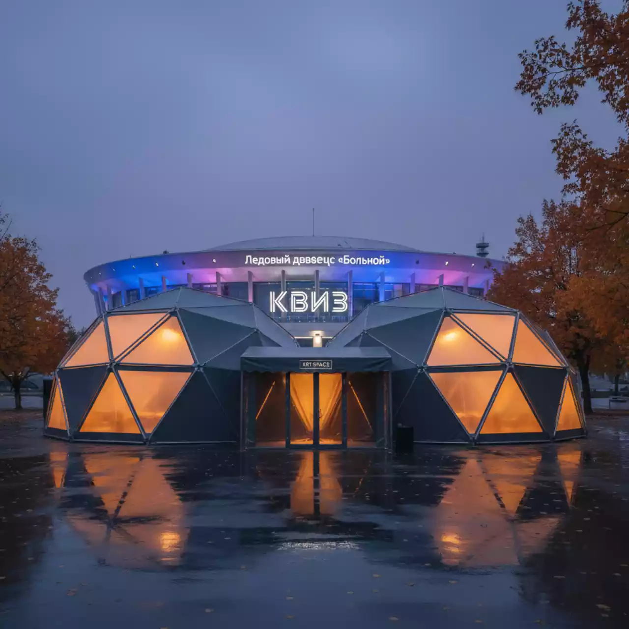 Аренда Шатер гексагональный 200 м² два купола в ледовом дворце «Большой» — ART SPACE
