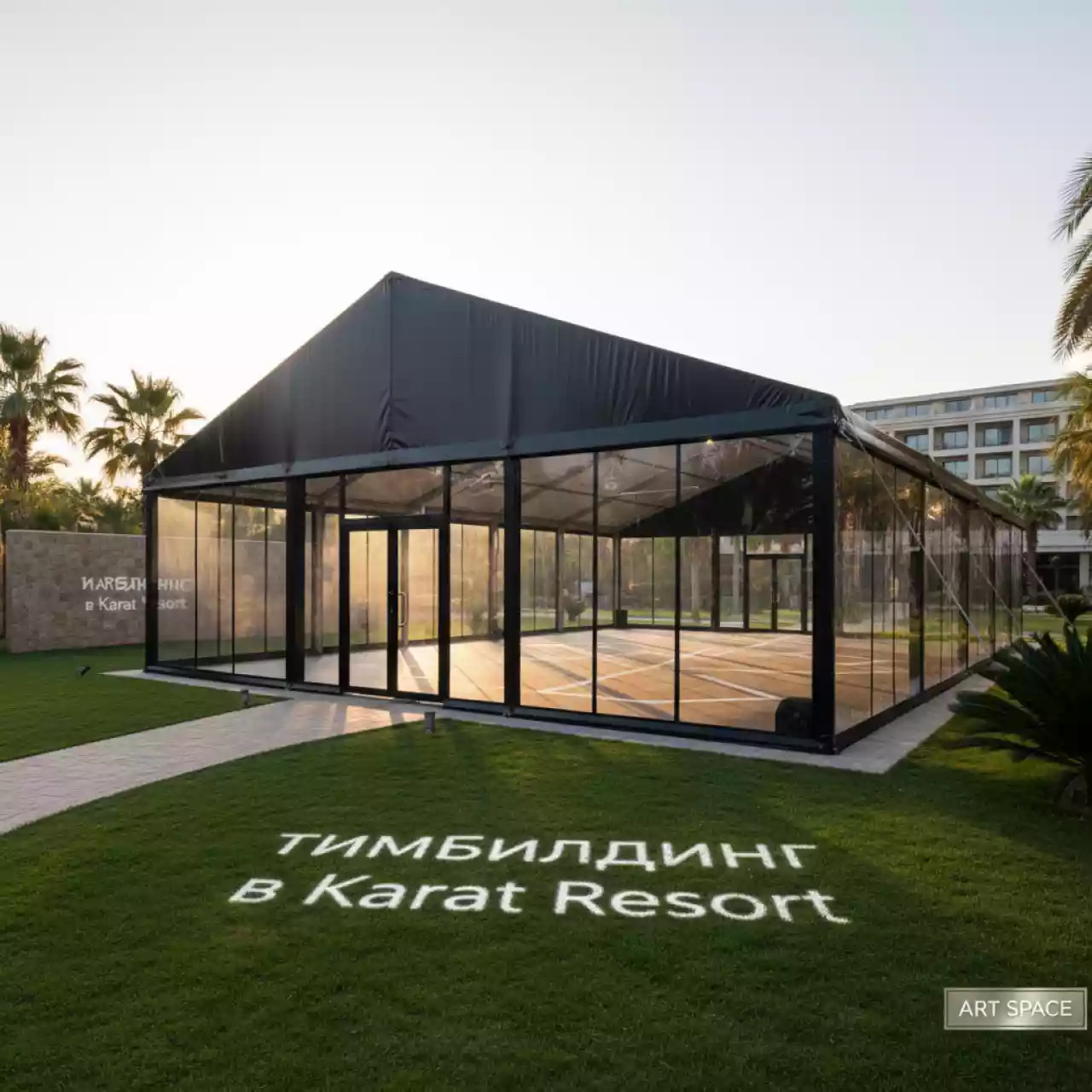 Аренда Шатер павильон черный остекленный 10х15 м в Karat Resort — ART SPACE