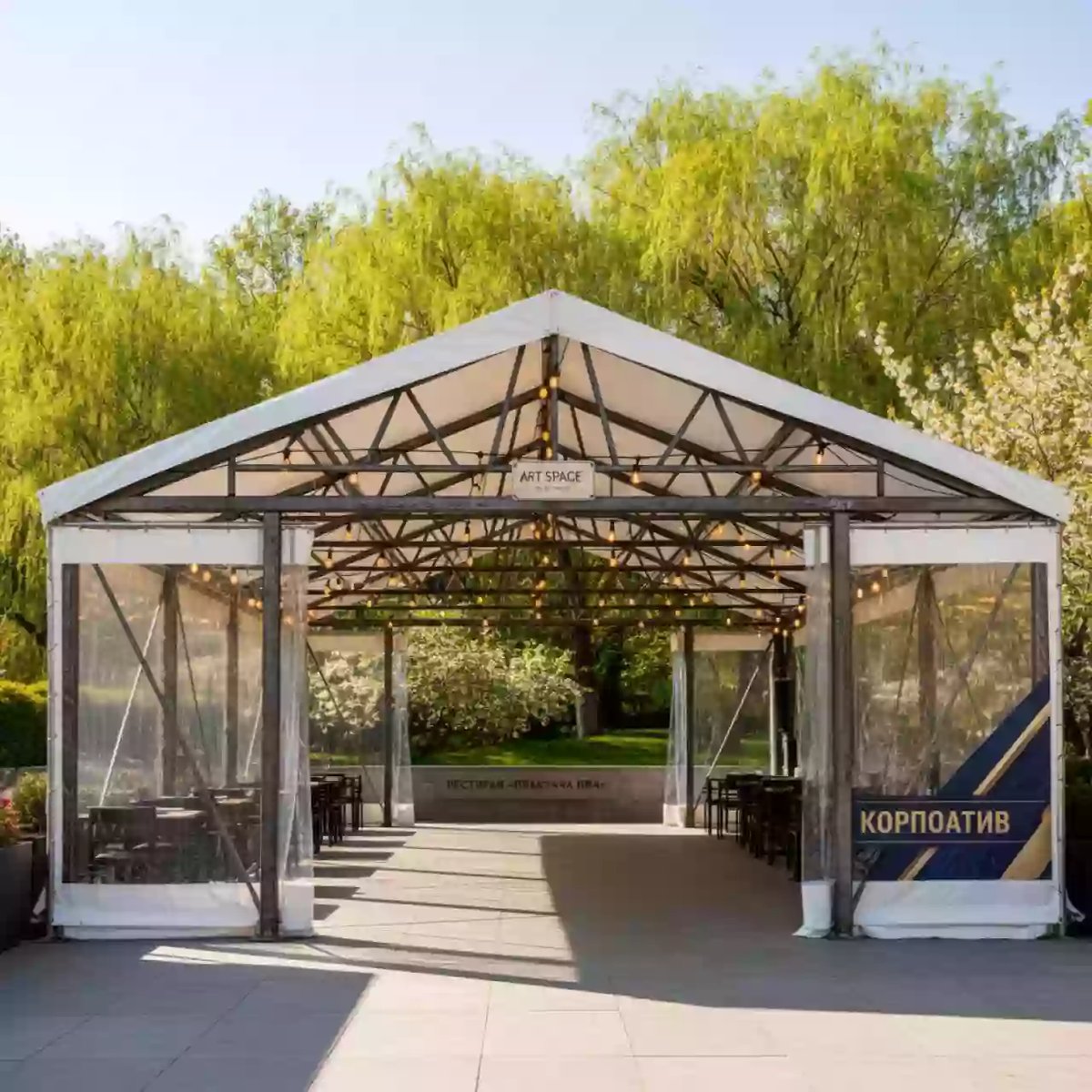 Аренда Шатер Венеция 5х10 м в ресторане «Плакучая Ива» — ART SPACE