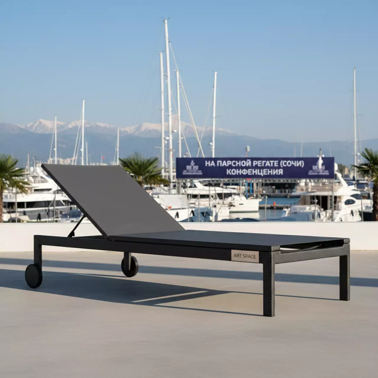Аренда Шезлонг COSTA антрацит каркас карбон на парусной регате (Сочи) — ART SPACE