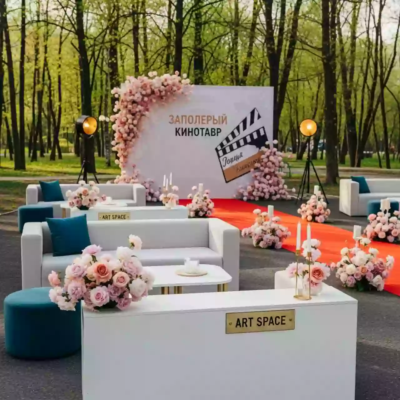 Аренда Школьный пикник в санатории «Заполярье» — ART SPACE