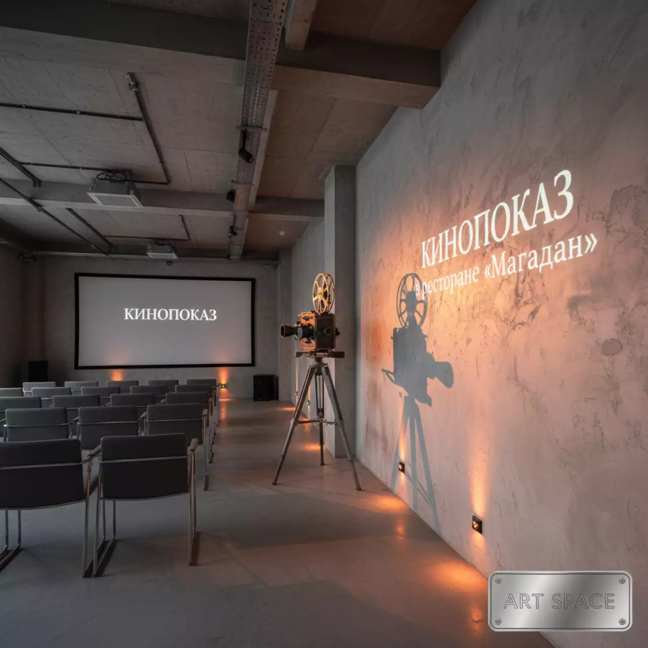 Аренда Шпаклевка гипсовая БОЛАРС Сатен в ресторане «Магадан» — ART SPACE