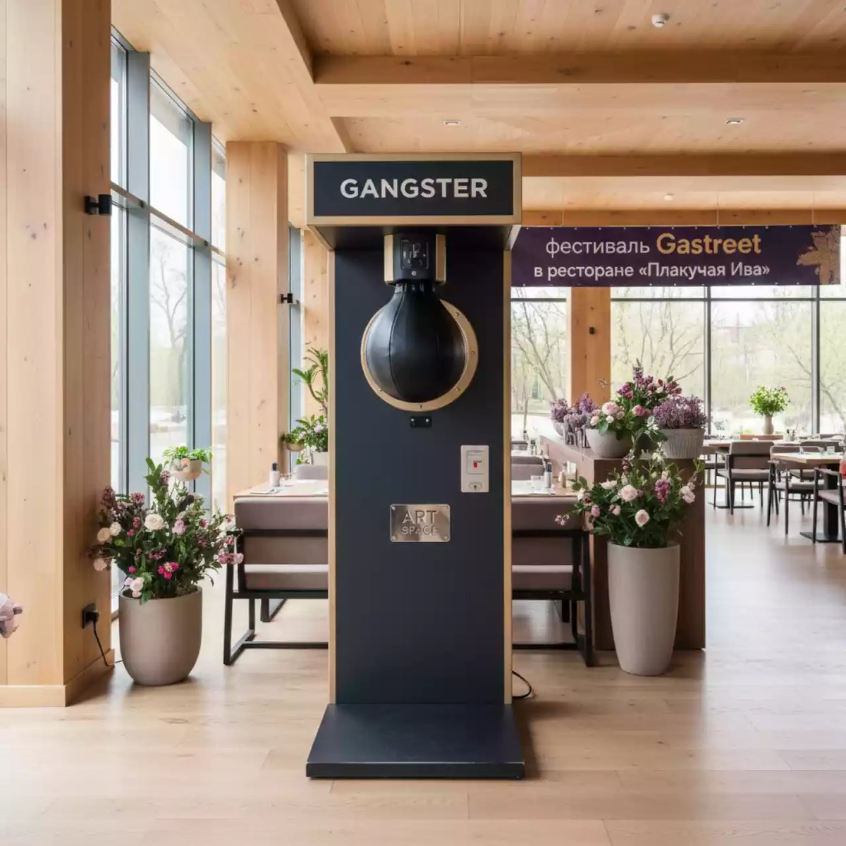 Аренда Силомер минер «Гангстер» в ресторане «Плакучая Ива» — ART SPACE