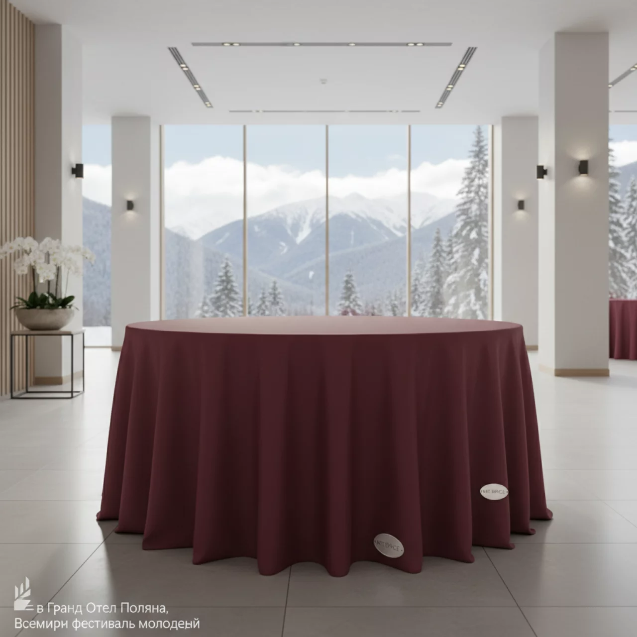 Аренда Скатерть круглая габардиновая бордовая Рондо в Гранд Отель Поляна — ART SPACE
