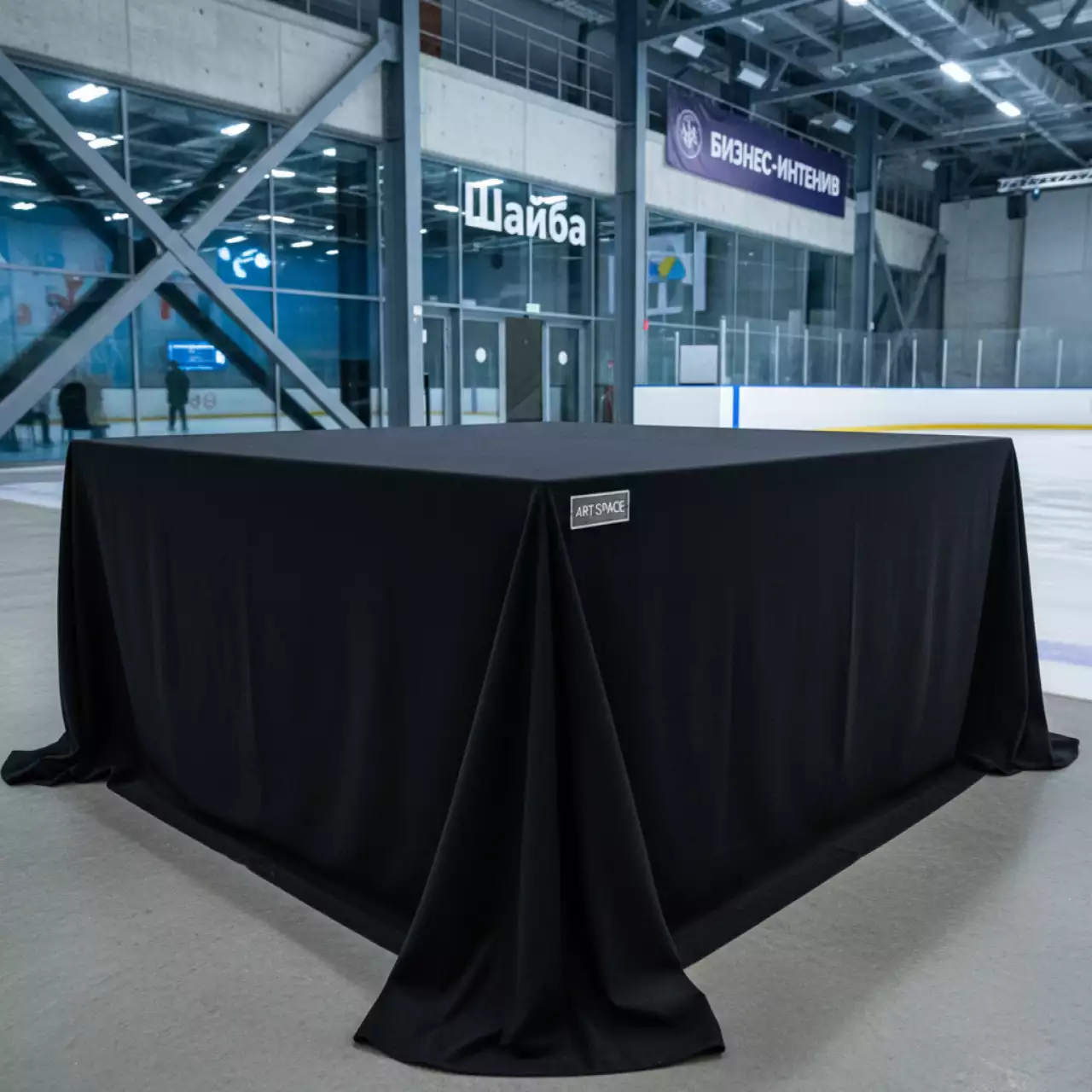 Аренда Скатерть прямоугольная чёрная 320х225 см в ледовой арене «Шайба» — ART SPACE
