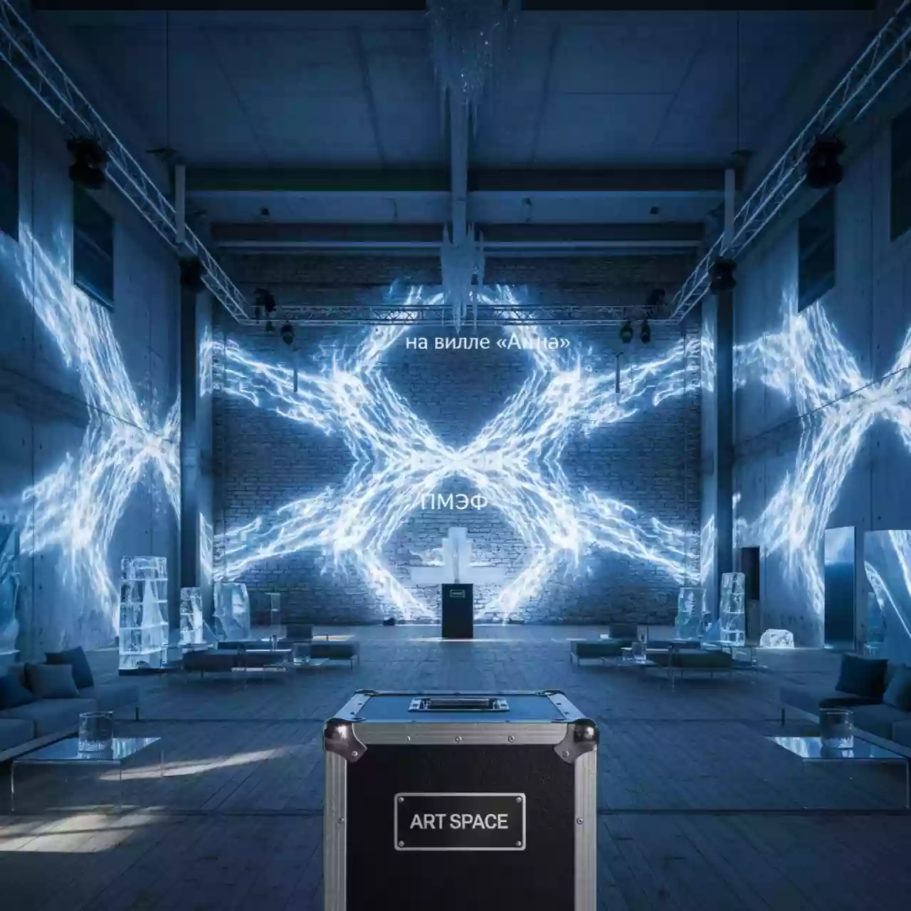 Аренда Спецэффект Euro DJ Water Light Переливающаяся вода на вилле «Анна» — ART SPACE