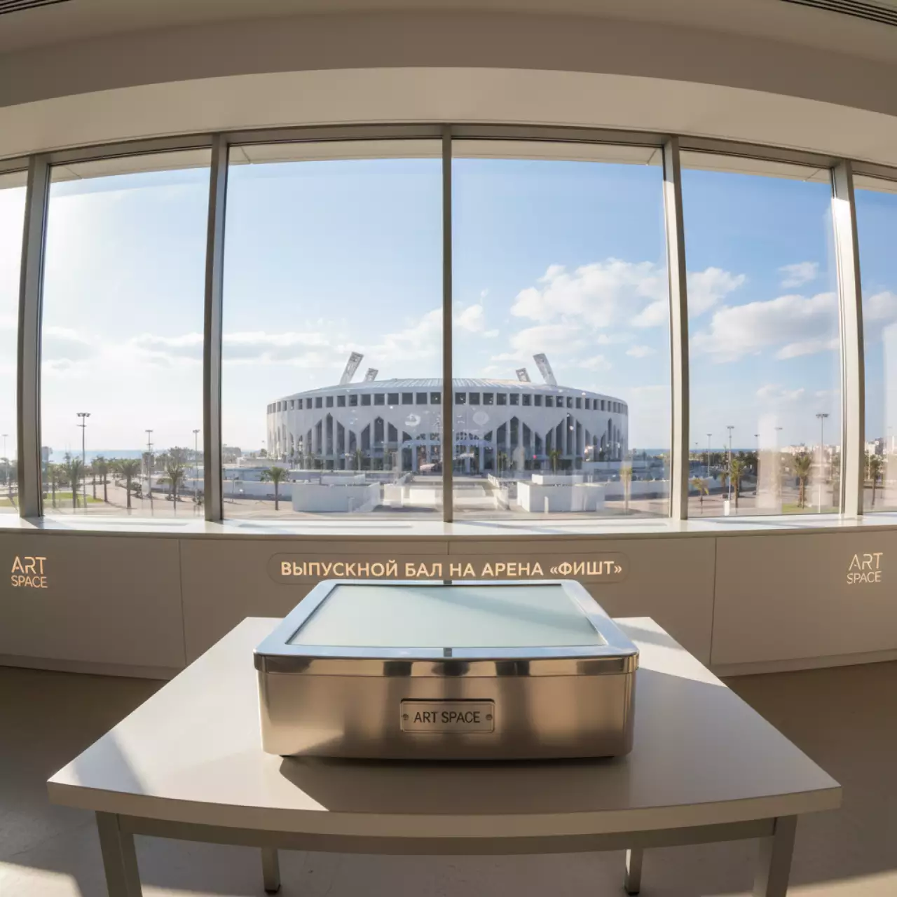 Аренда Станция охлаждения Schulze Wind O Mat 35x20 см на арене «Фишт» — ART SPACE