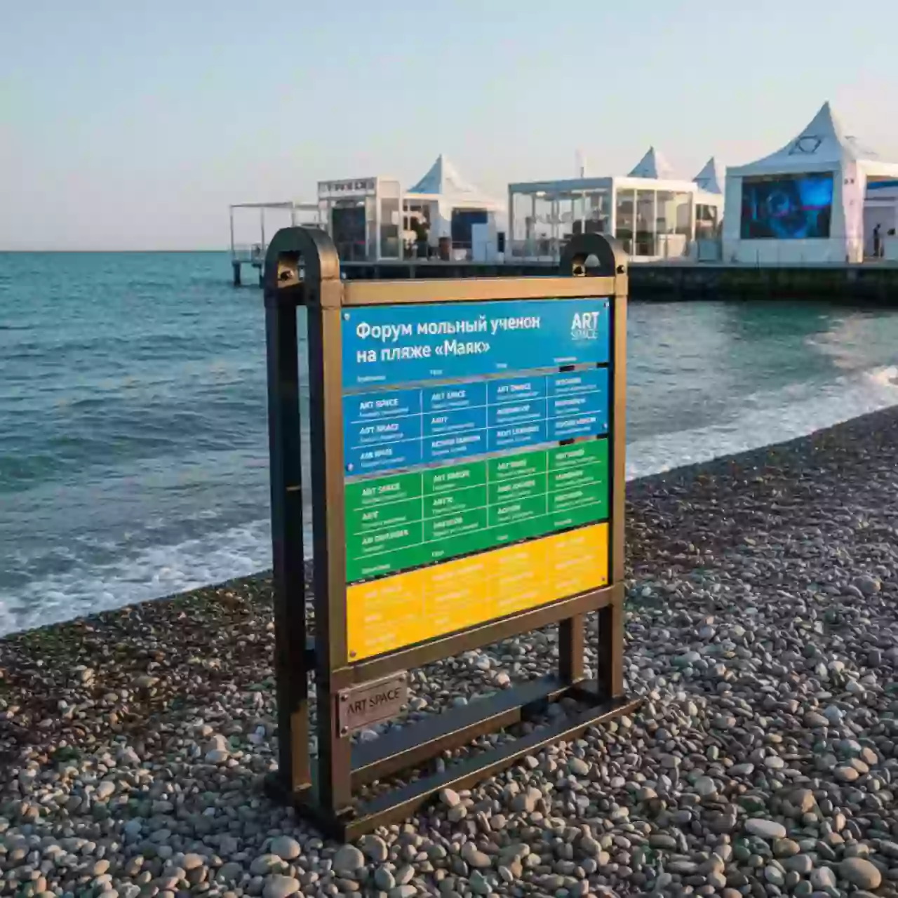 Аренда Стенд рассадки 7 на пляже «Маяк» — ART SPACE