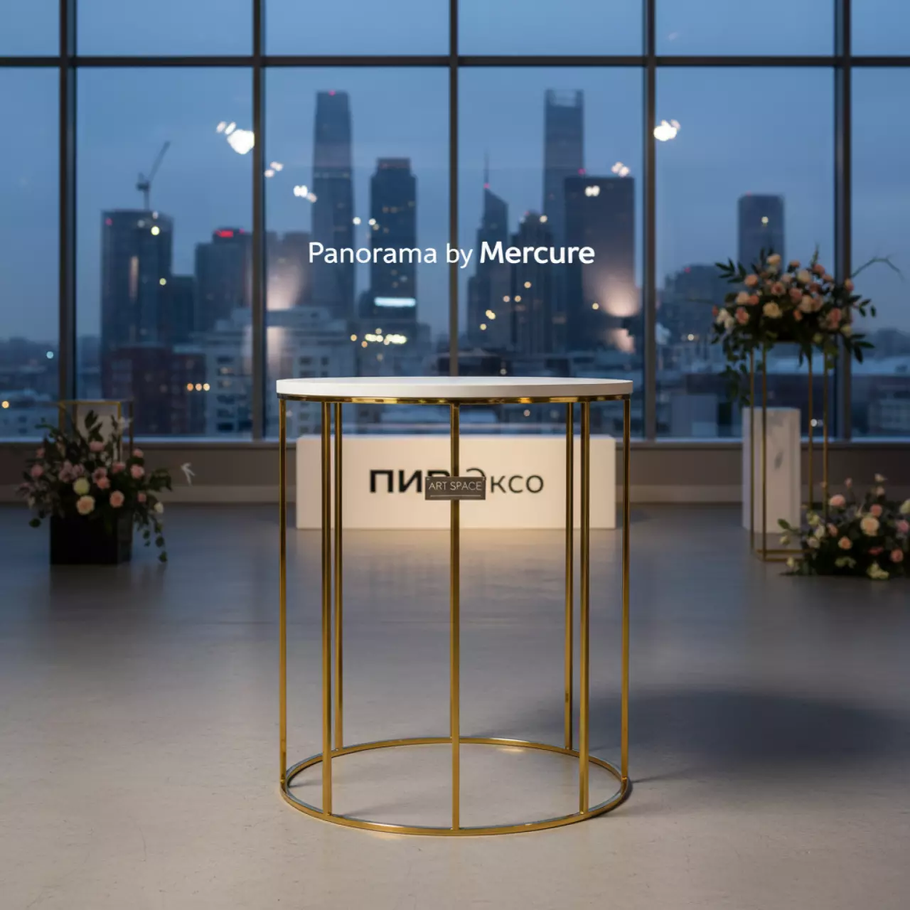 Аренда Стол для торта Герольд золотой с белой столешницей в Panorama by Mercure — ART SPACE