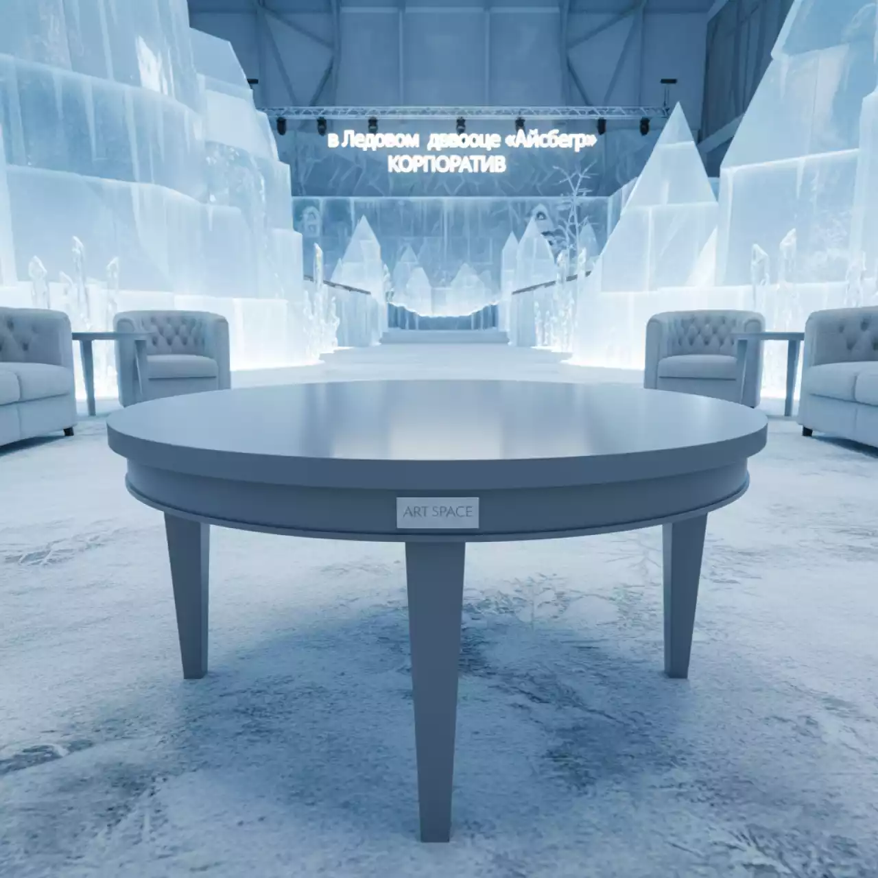 Аренда Стол кофейный серый Chelsea в Ледовом дворце «Айсберг» — ART SPACE