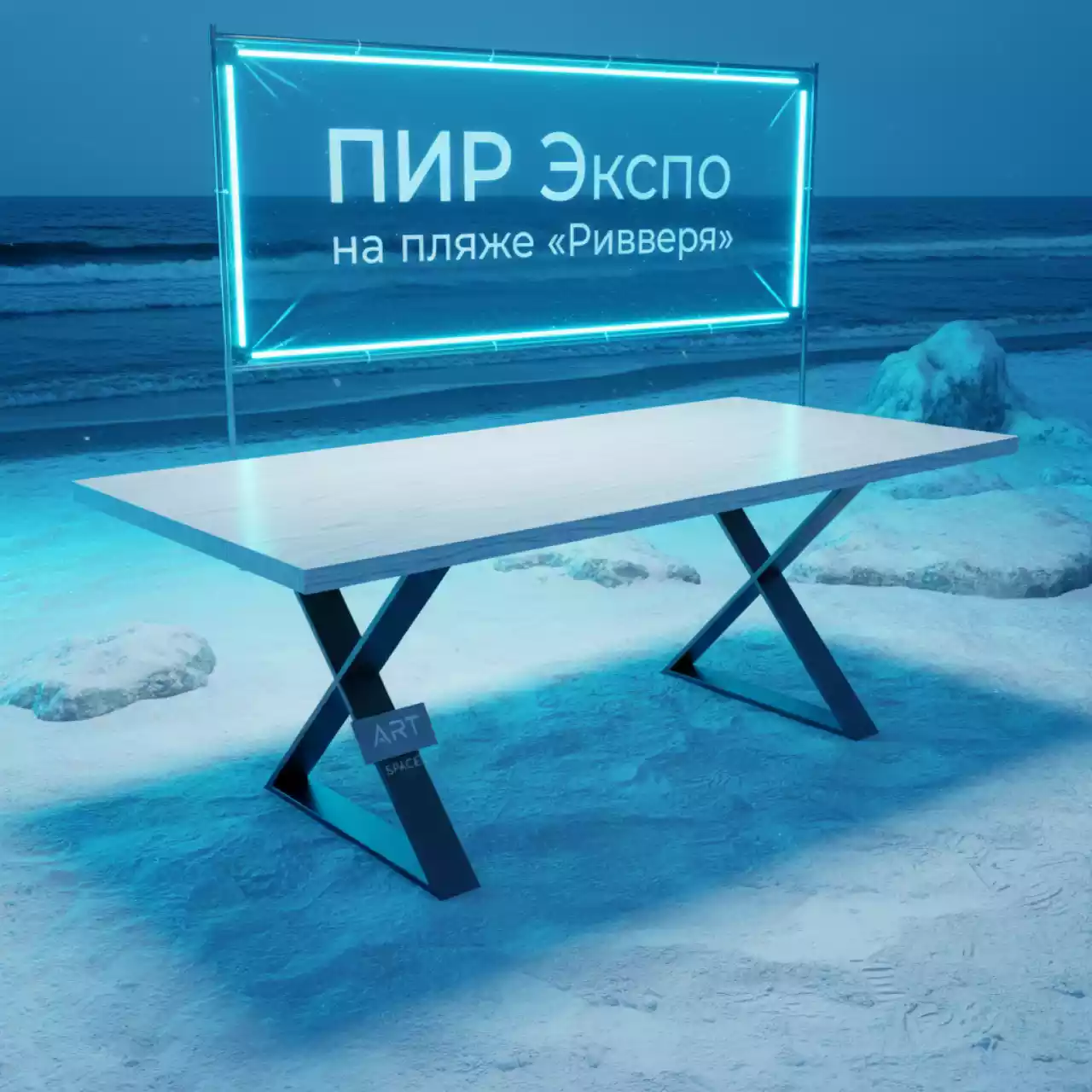 Аренда Стол Лофт Ray 1100х650х760 мм H3433 Сосна Аланд полярная на пляже «Ривьера» — ART SPACE