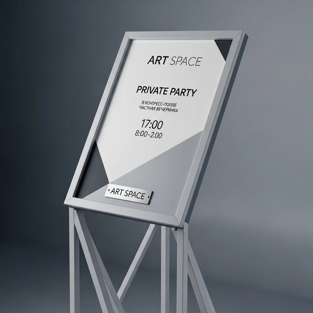 Аренда Стойка для плакатов в конгресс-холле отеля Жемчужина — ART SPACE