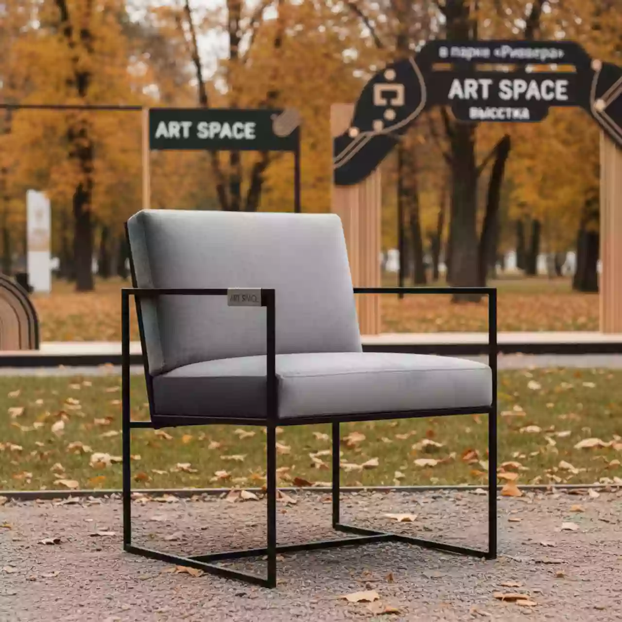 Аренда Стул Аронди с пепельной бархатной подушкой в парке «Ривьера» — ART SPACE