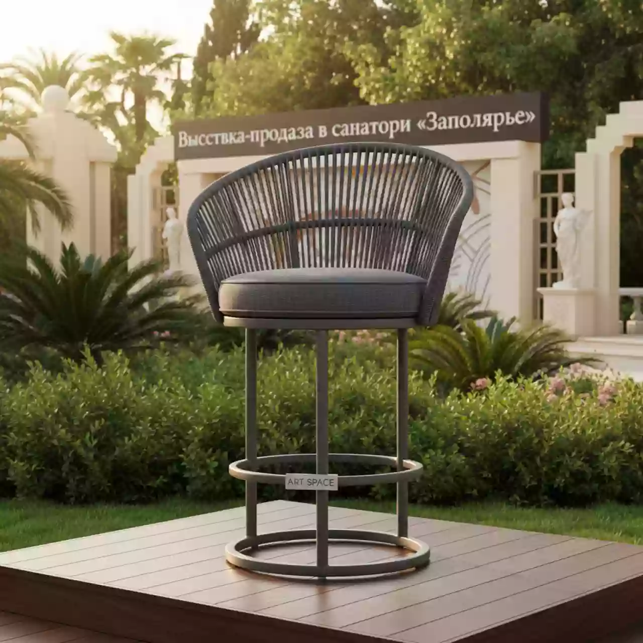 Аренда Стул барный плетеный Марсель роуп темно серый круглый каркас серый RAL ткань темно серая в санатории «Заполярье» — ART SPACE