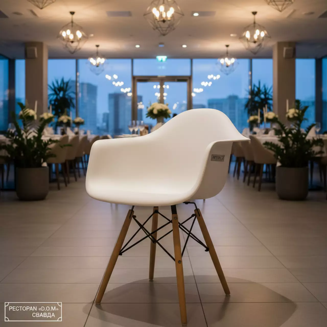 Аренда Стул Eames DAW белый в ресторане «D.O.M» — ART SPACE