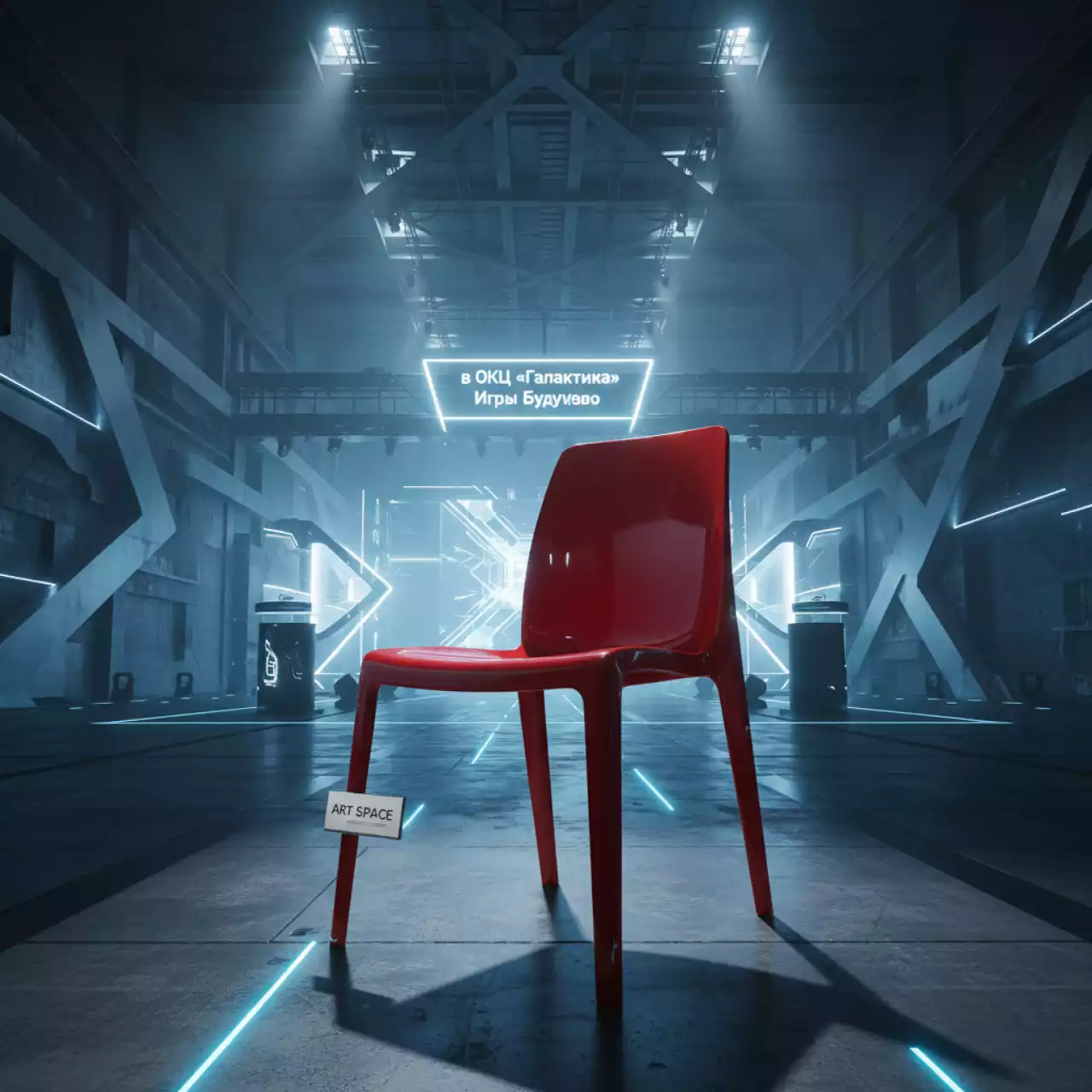 Аренда Стул из пластика красный RoyalFamily Kai в ОКЦ «Галактика» — ART SPACE