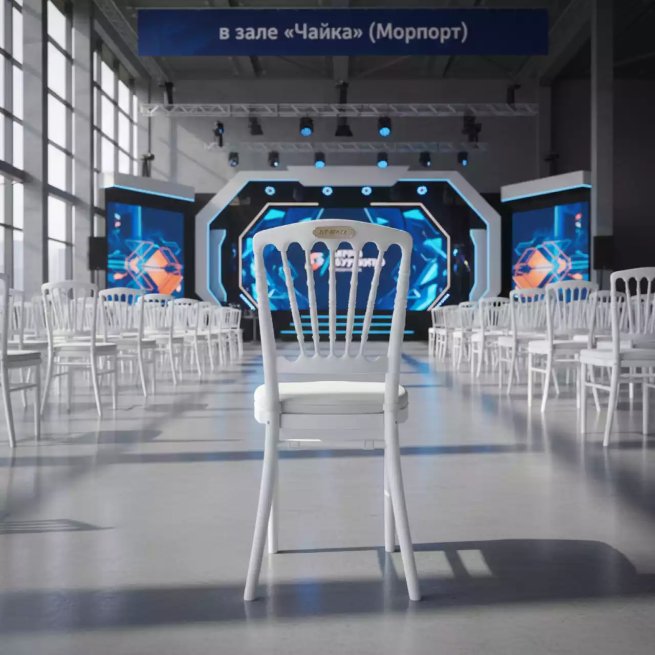 Аренда Стул Кьявари деревянный белый с белой подушкой в зале «Чайка» (Морпорт) — ART SPACE