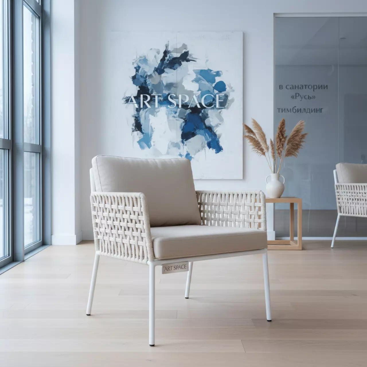 Аренда Стул Лион плетеный из роупа каркас стальной белый муар ткань бежевая в санатории «Русь» — ART SPACE
