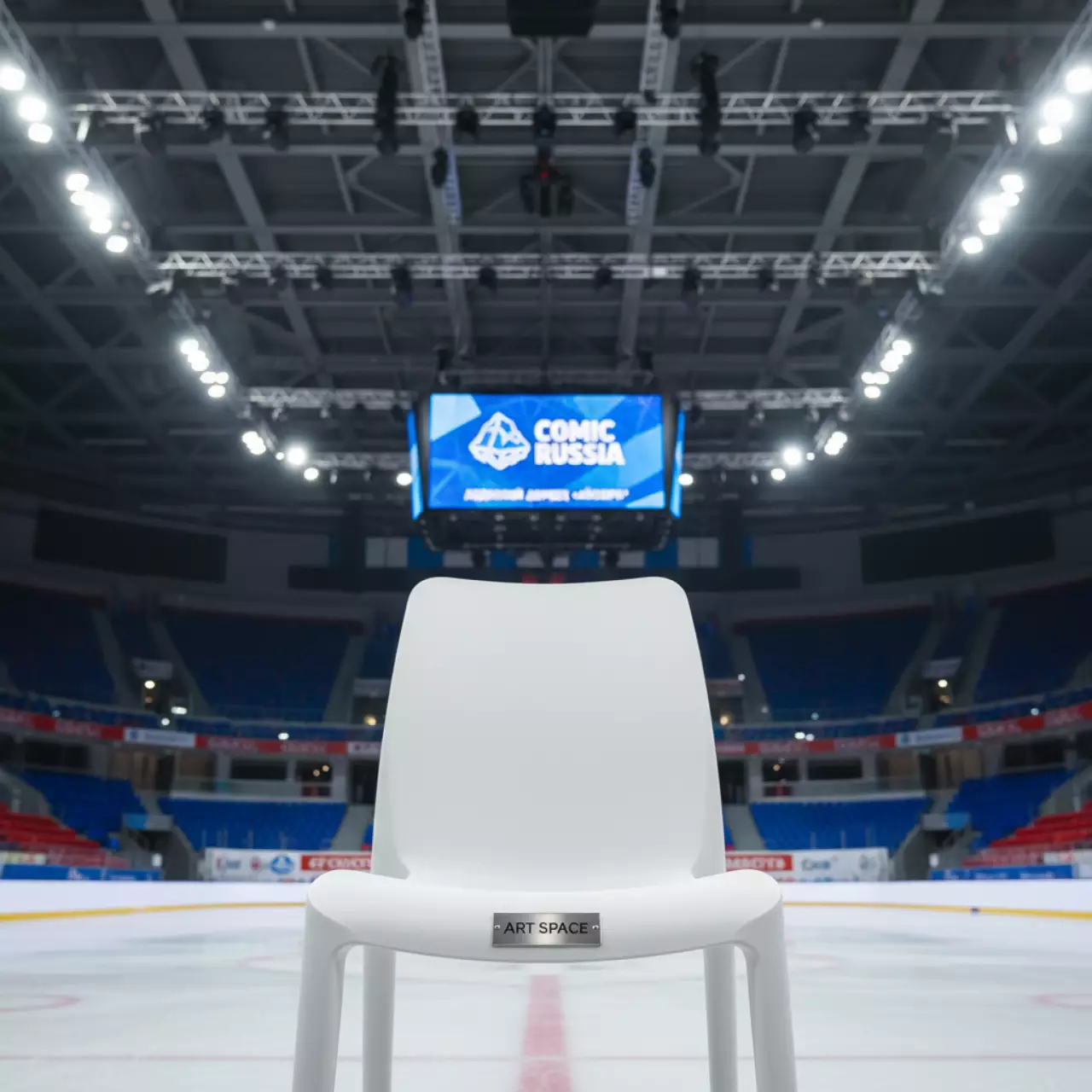 Аренда Стул Lover пластиковый белый Backstage в Ледовом дворце «Айсберг» — ART SPACE