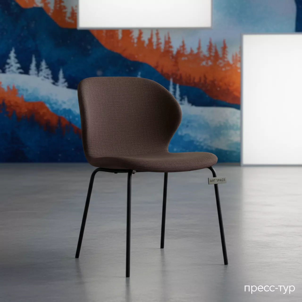 Аренда Стул Maggy коричневый черный в Stella di Mosca — ART SPACE