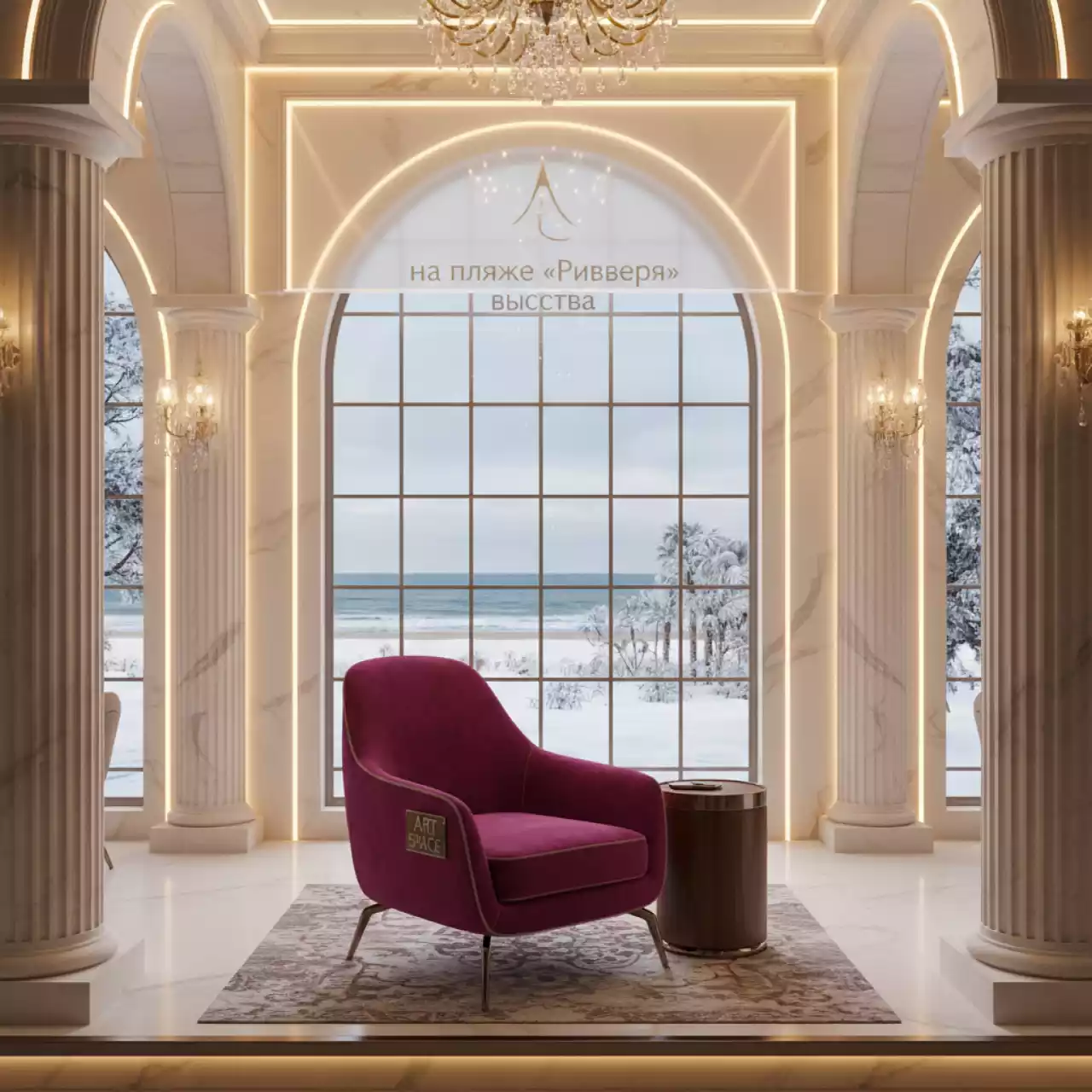 Аренда Стул на ножках с подлокотниками и столиком Vicenza малиновый на пляже «Ривьера» — ART SPACE