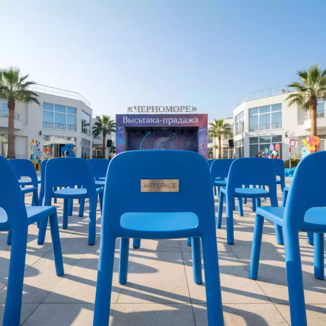Аренда Стул ПЭЙЛ детский пластиковый голубой в санатории «Черноморье» — ART SPACE