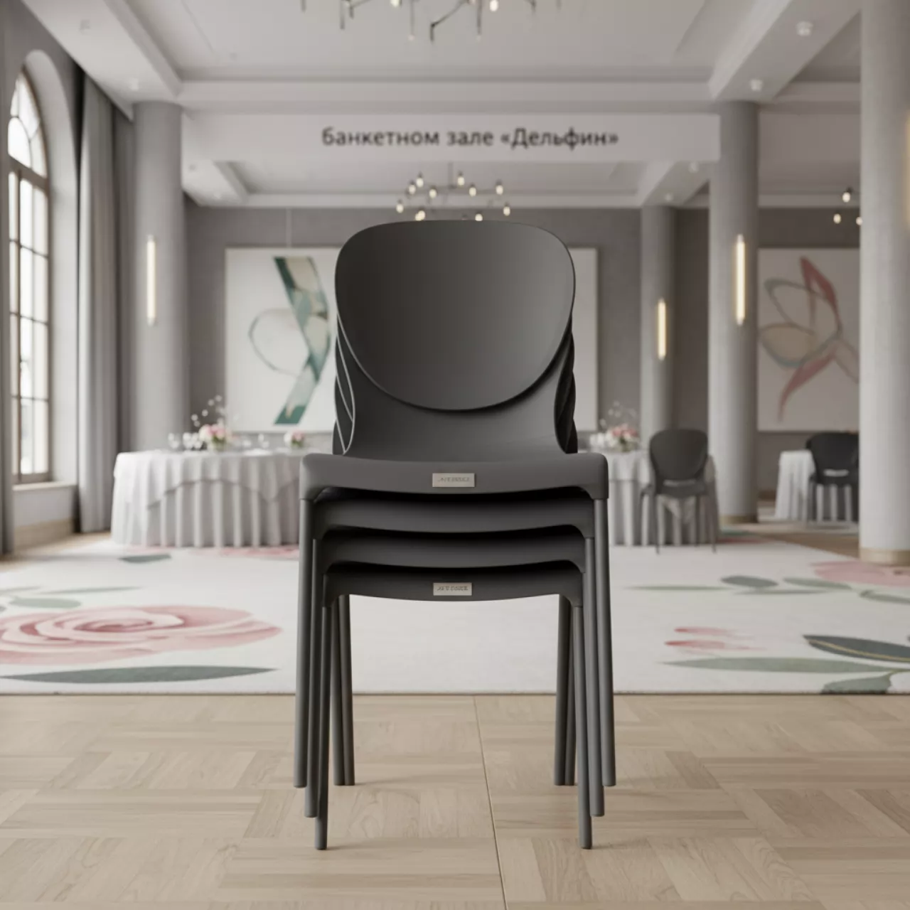 Аренда Стул пластиковый антрацит Bora Bistrot в банкетном зале «Дельфин» — ART SPACE