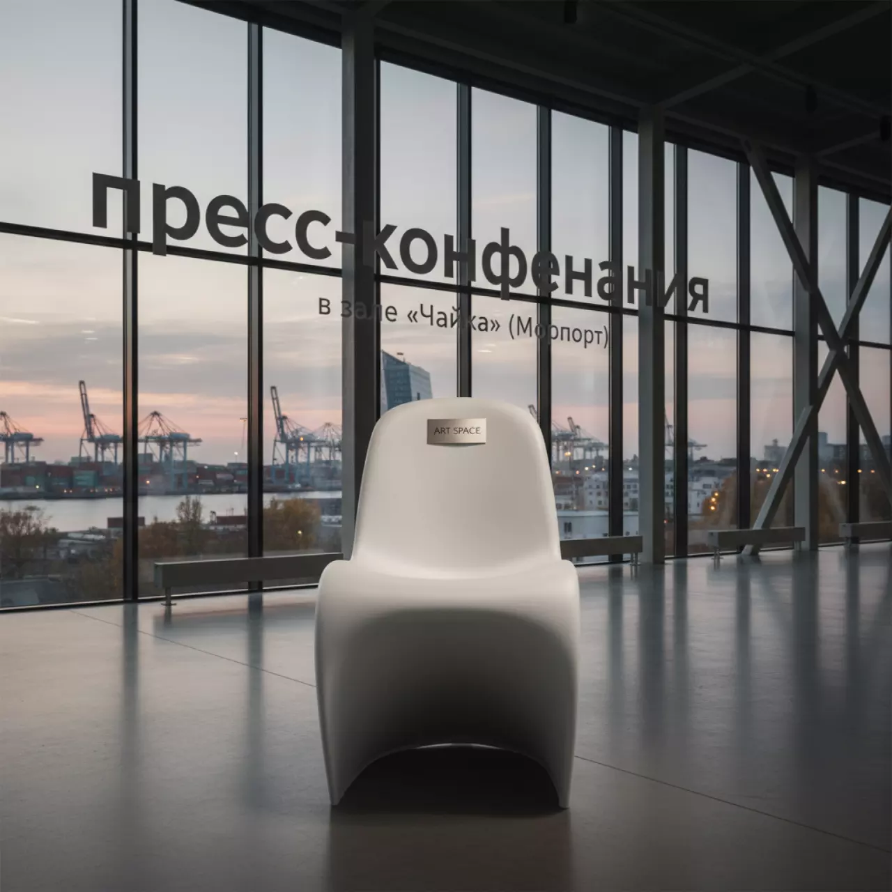 Аренда Стул пластиковый Dream белый в зале «Чайка» (Морпорт) — ART SPACE