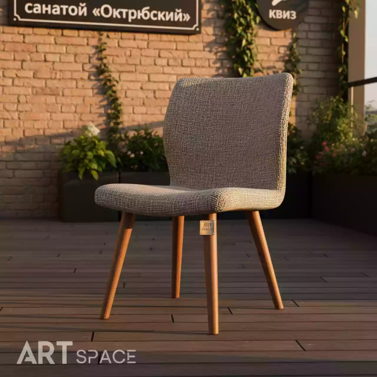 Аренда Стул Ricco рогожка Bingo ножки бук морилка светлый орех в санатории «Октябрьский» — ART SPACE
