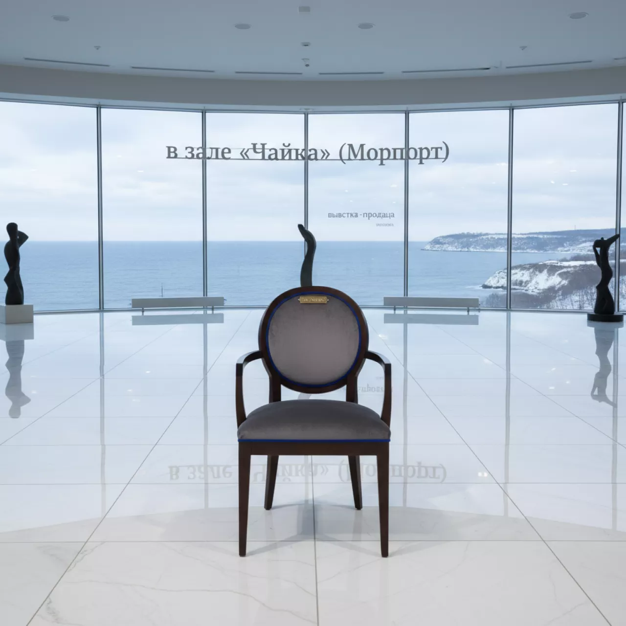 Аренда Стул Роквелл в зале «Чайка» (Морпорт) — ART SPACE
