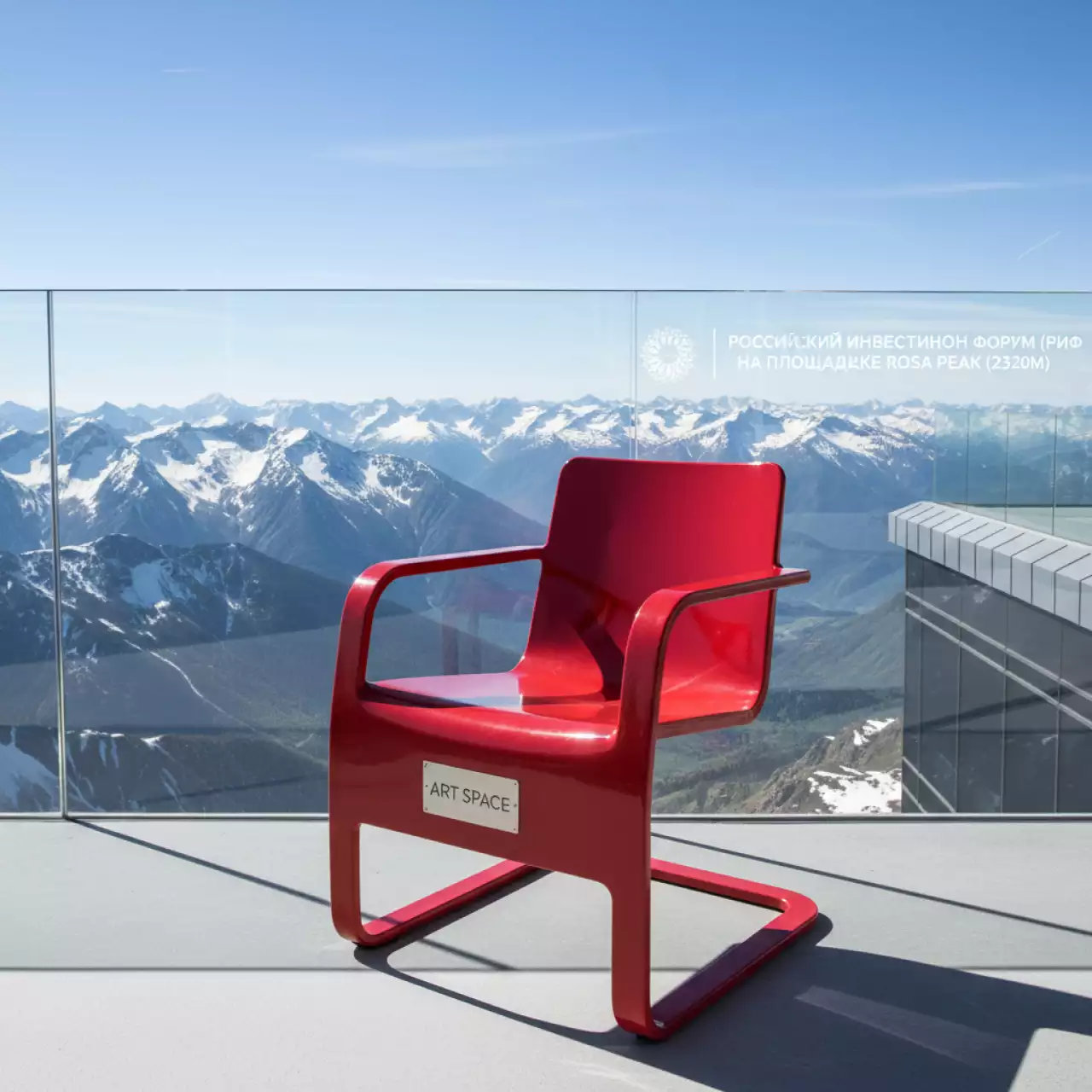 Аренда Стул с подлокотниками Дели металл красный на площадке Rosa Peak (2320м) — ART SPACE