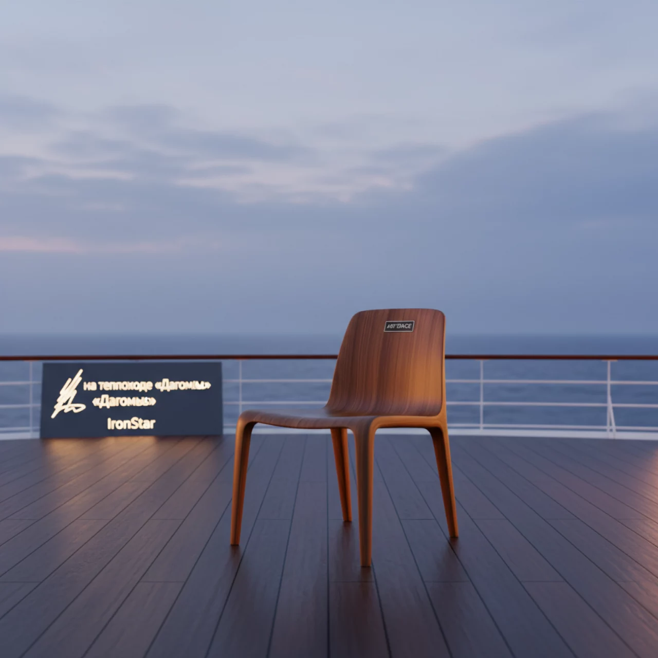 Аренда Стул Скалетта коричневый на теплоходе «Дагомыс» — ART SPACE