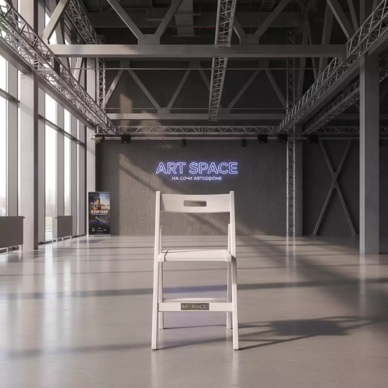 Аренда Стул складной Терье белый на Сочи Автодроме — ART SPACE