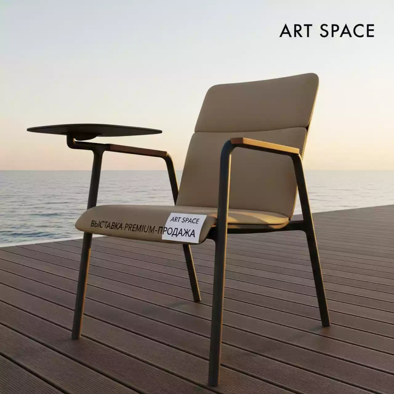 Аренда Стул Venezia с ножками подлокотниками и столиком на пляже «Мандарин» — ART SPACE