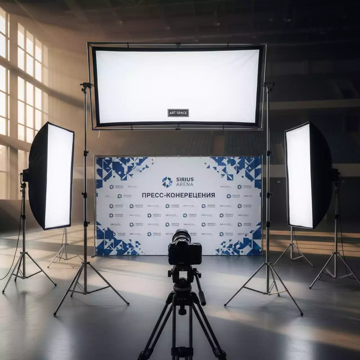 Аренда Свет для съемки в Сириус Арене — ART SPACE