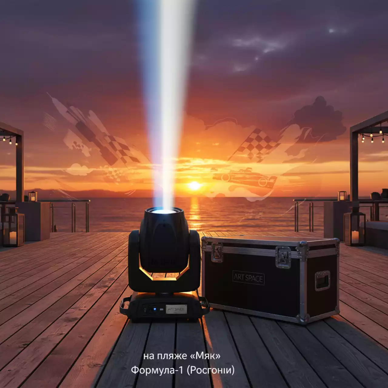 Аренда Световая голова ShowTec INFINITY IS 200 на пляже «Маяк» — ART SPACE