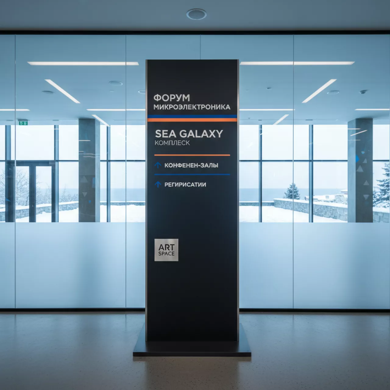 Аренда Таблички для форума Микроэлектроника в комплексе Sea Galaxy — ART SPACE