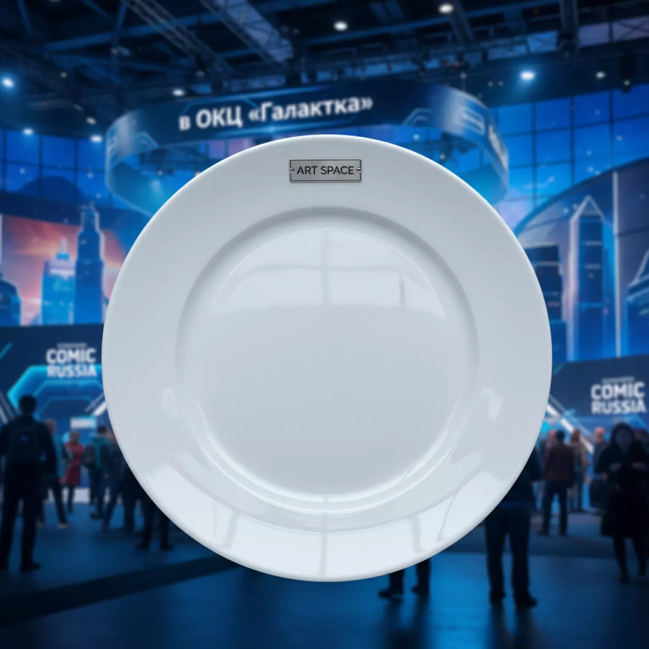 Аренда Тарелка для горячего Rosenthal 280 мм в ОКЦ «Галактика» — ART SPACE