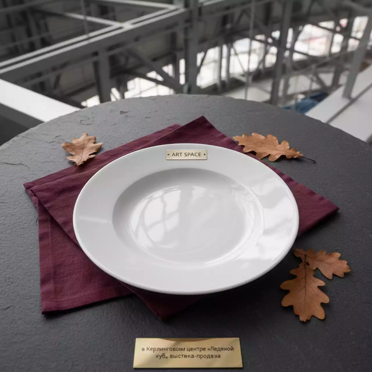 Аренда Тарелка мелкая Lubiana 21 см в Керлинговом центре «Ледяной куб» — ART SPACE