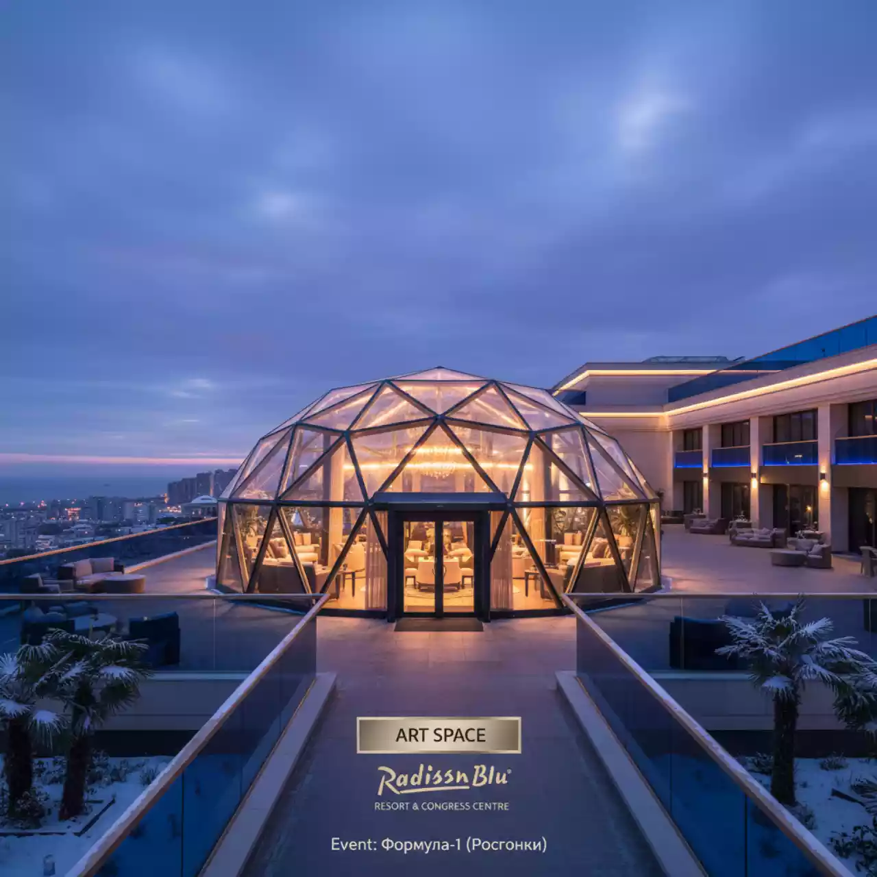 Аренда Тент купольный гексагональ 16х14 м в Radisson Blu Resort & Congress Centre — ART SPACE