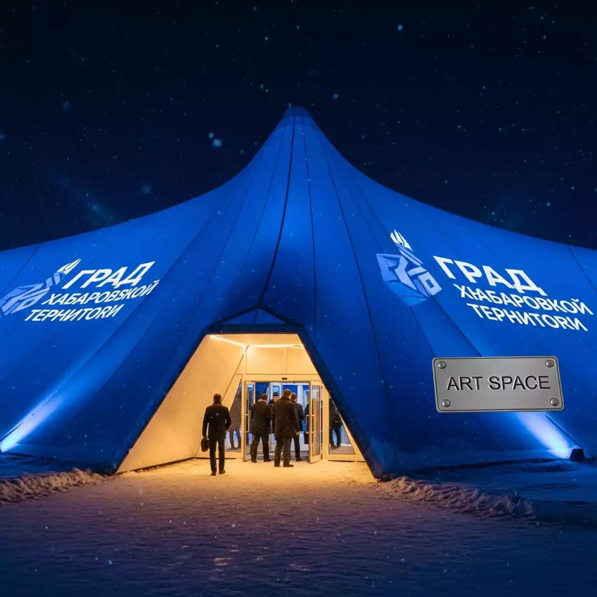 Аренда Тентовая мембрана для компании "Градъ Хабаровский край" на Медальной площади — ART SPACE