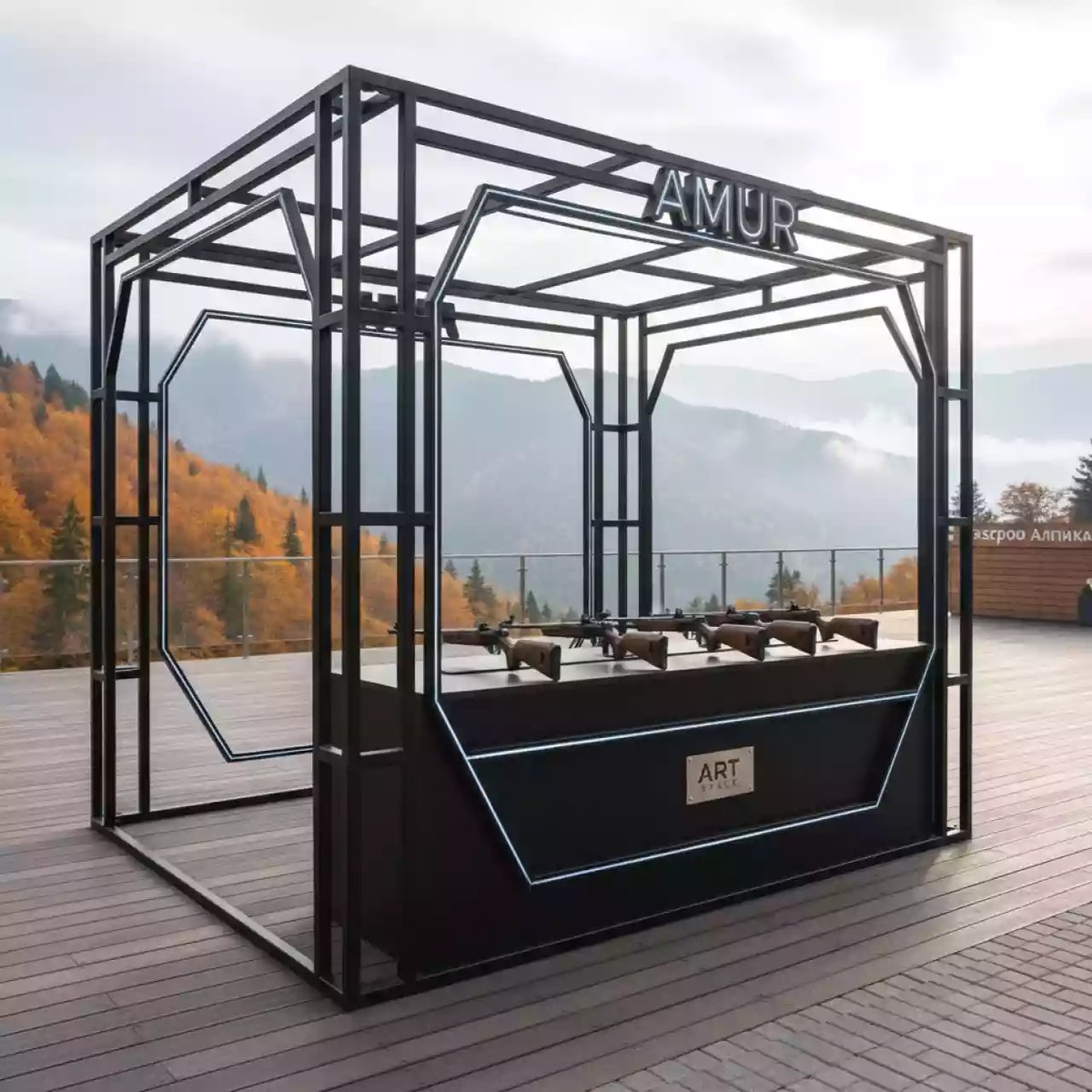 Аренда Тир призовой «Амур» на курорте «Газпром» (Альпика) — ART SPACE