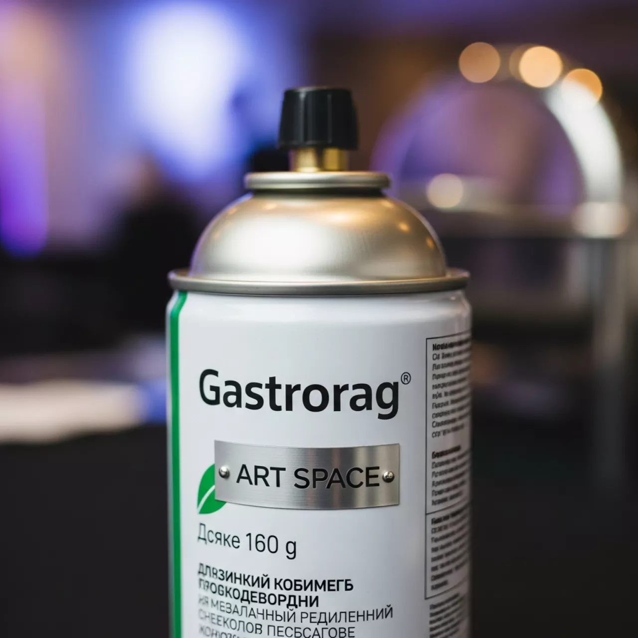 Аренда Топливо для диспенсера Gastrorag 160 г 3 часа горения в Golden Tulip Rosa Khutor — ART SPACE