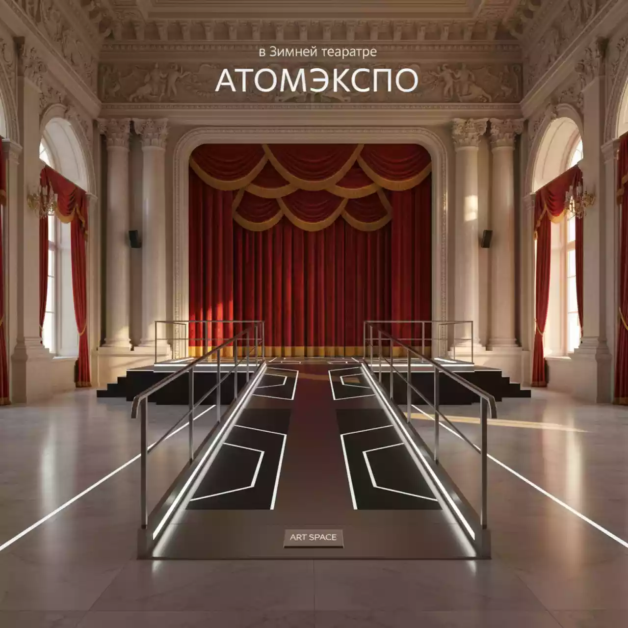 Аренда Трап к сцене для выступлений в Зимнем театре — ART SPACE